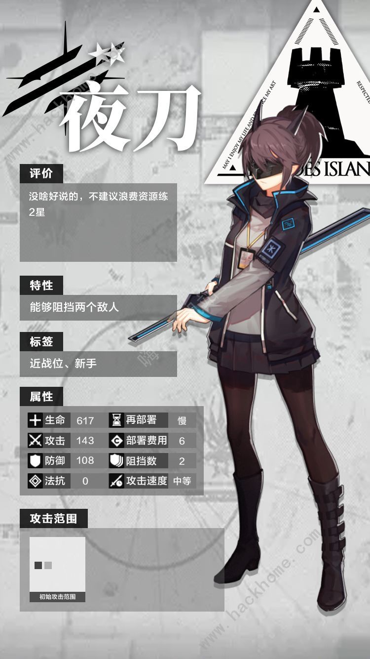 明日方舟干员图鉴大全 全星级干员图鉴汇总图片5
