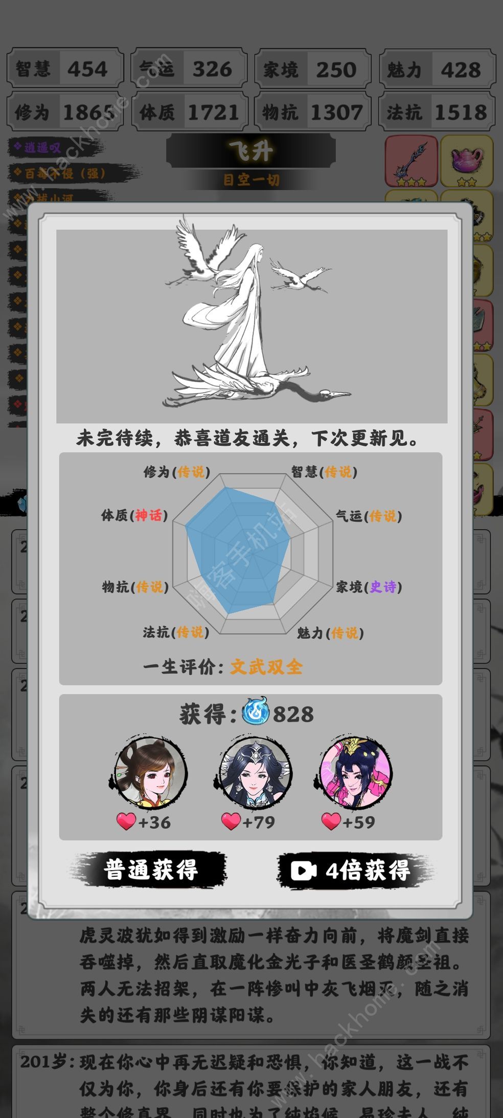 渡劫模拟器水月镜困难攻略 水月镜困难通关流程详解