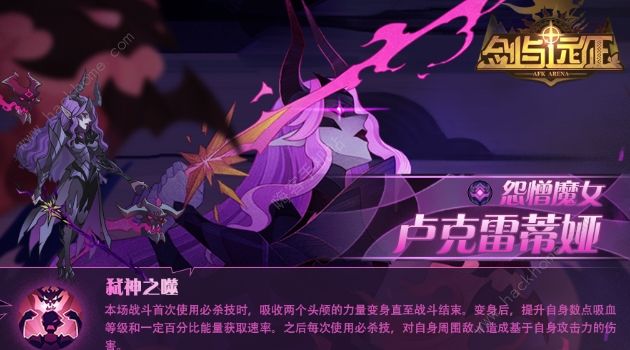 剑与远征卢克雷蒂娅技能攻略 卢克雷蒂娅技能属性及加点详解