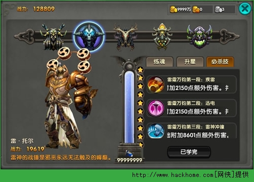 暴走亚瑟王觉醒变身攻略 神灵的封印变身玩法图片2