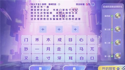 王者荣耀炮火千金探索答案大全 炮火千金探索彩蛋答案总汇图片5