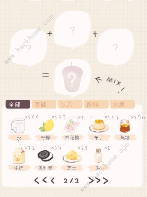 恋恋奶茶小铺配方大全 所有奶茶制作配方合成总汇图片3