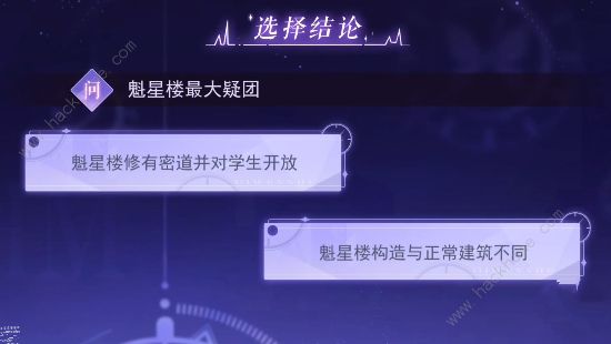 黑猫奇闻社第四章攻略 现代篇第四章全结局达成总汇图片5