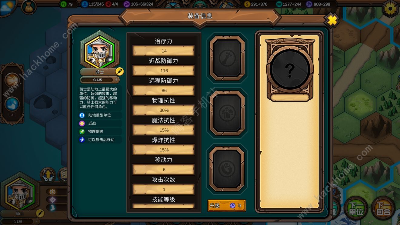 军团战棋英雄时代人族攻略 人族使用指南图片3