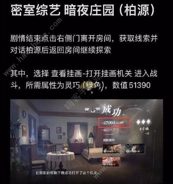 世界之外密室综艺柏源结局有哪些 密室综艺柏源结局达成攻略图片2