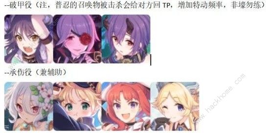 公主连结团队战用什么阵容 团队战阵容推荐