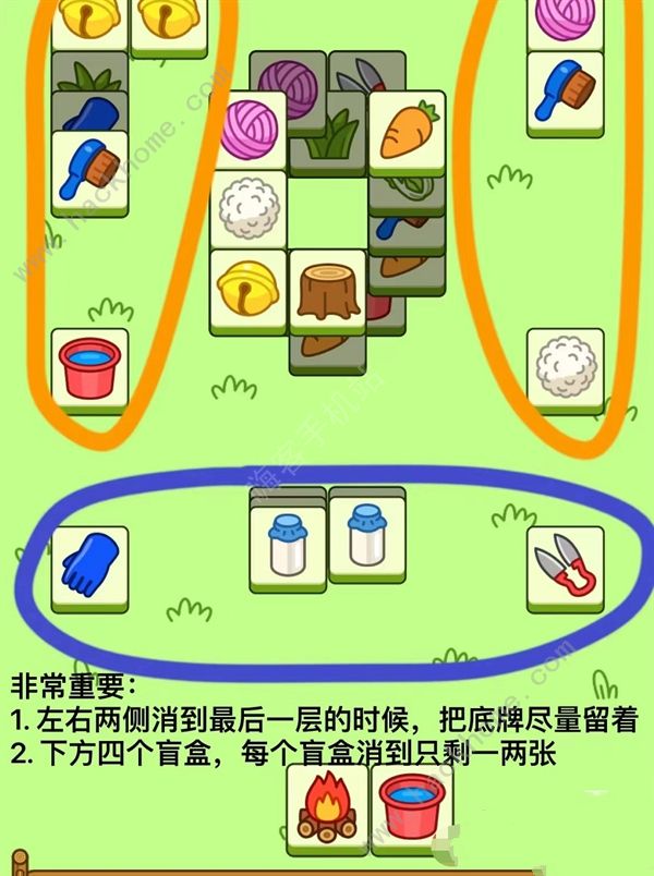 羊了个羊9.25攻略 9月25日每日一关通关技巧图片4