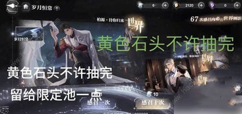 世界之外钻石怎么得 钻石获取途径攻略图片3