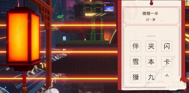 幻塔猜灯谜答案大全 全灯谜答题答案总汇图片7