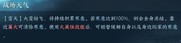 逆水寒手游公平论武可以调属性值吗 公平论武攻略图片4