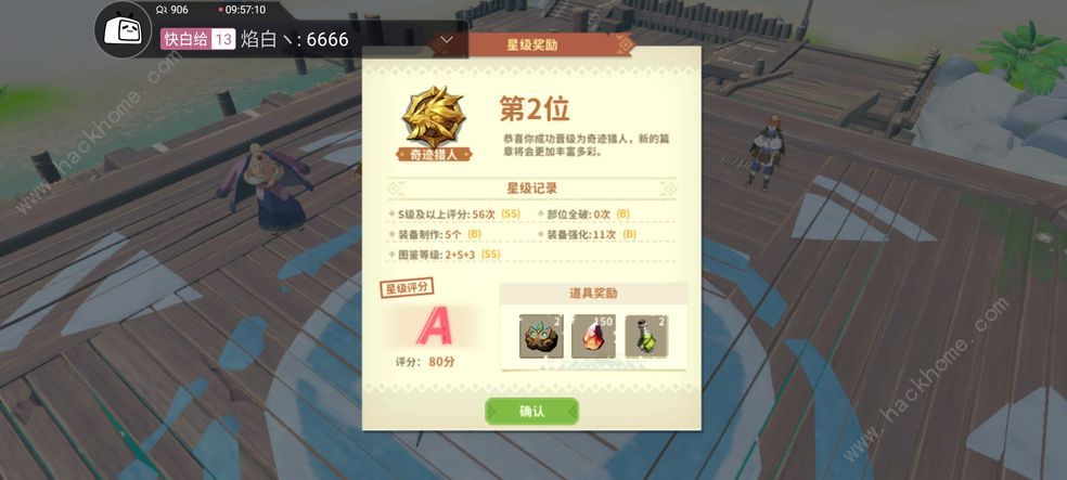 狩猎时刻先锋服攻略大全 先锋服少走弯路技巧总汇图片3