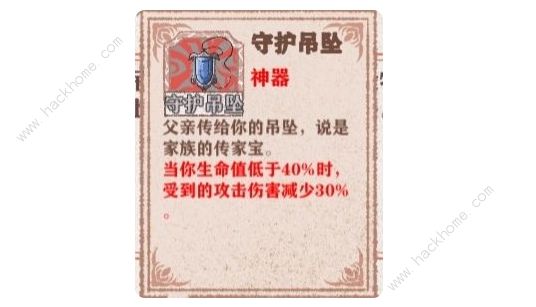 异世轮回录神器大全 所有神器属性获取总汇