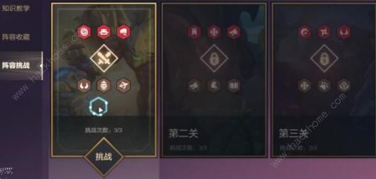 金铲铲之战暗域巨魔怎么打 暗域巨魔图文通关攻略图片2