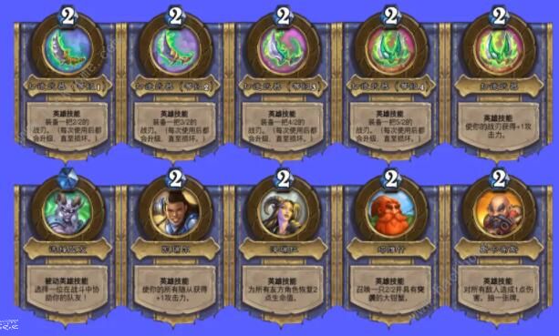 炉石传说佣兵之书陨烬篇攻略 佣兵之书陨烬篇通关攻略图片2