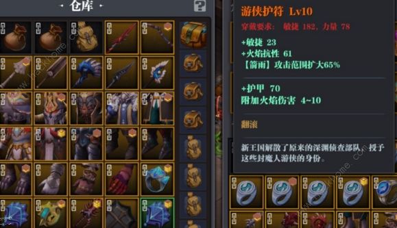 魔渊之刃装备图鉴2020 最新暗金装备图鉴总汇图片6