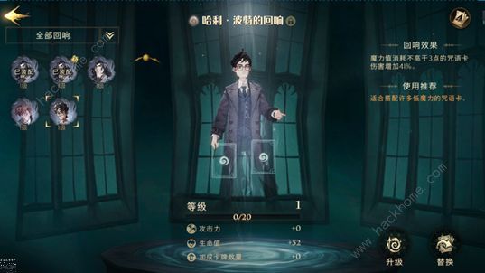 哈利波特魔法觉醒回响升级攻略 全回响图鉴及获取总汇