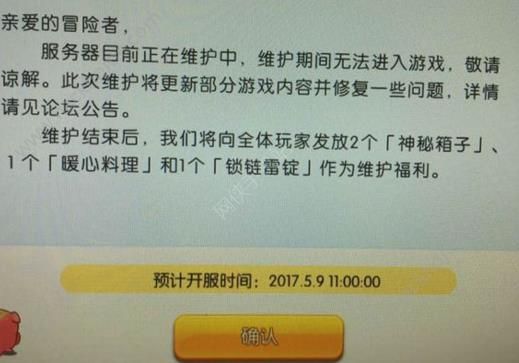 仙境传说RO5月9日更新了什么：古城咏叹调中篇上线、商人系职业登场