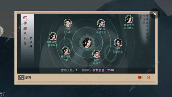 楚留香手游10月12日更新公告 重阳佳节系列活动上线图片2
