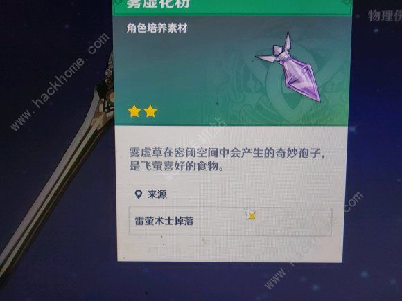 原神雷萤术士在哪 雷萤术士护盾多久刷新一次图片3