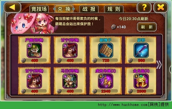 x三国竞技场奖励攻略 竞技场全面详解图片3