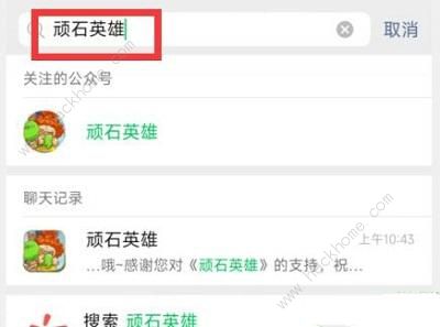 顽石英雄兑换码2022最新 礼包码通用大全图片2