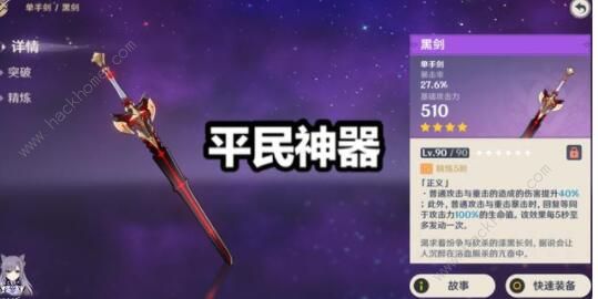原神神里绫华武器推荐 神里绫华最强武器搭配攻略图片4