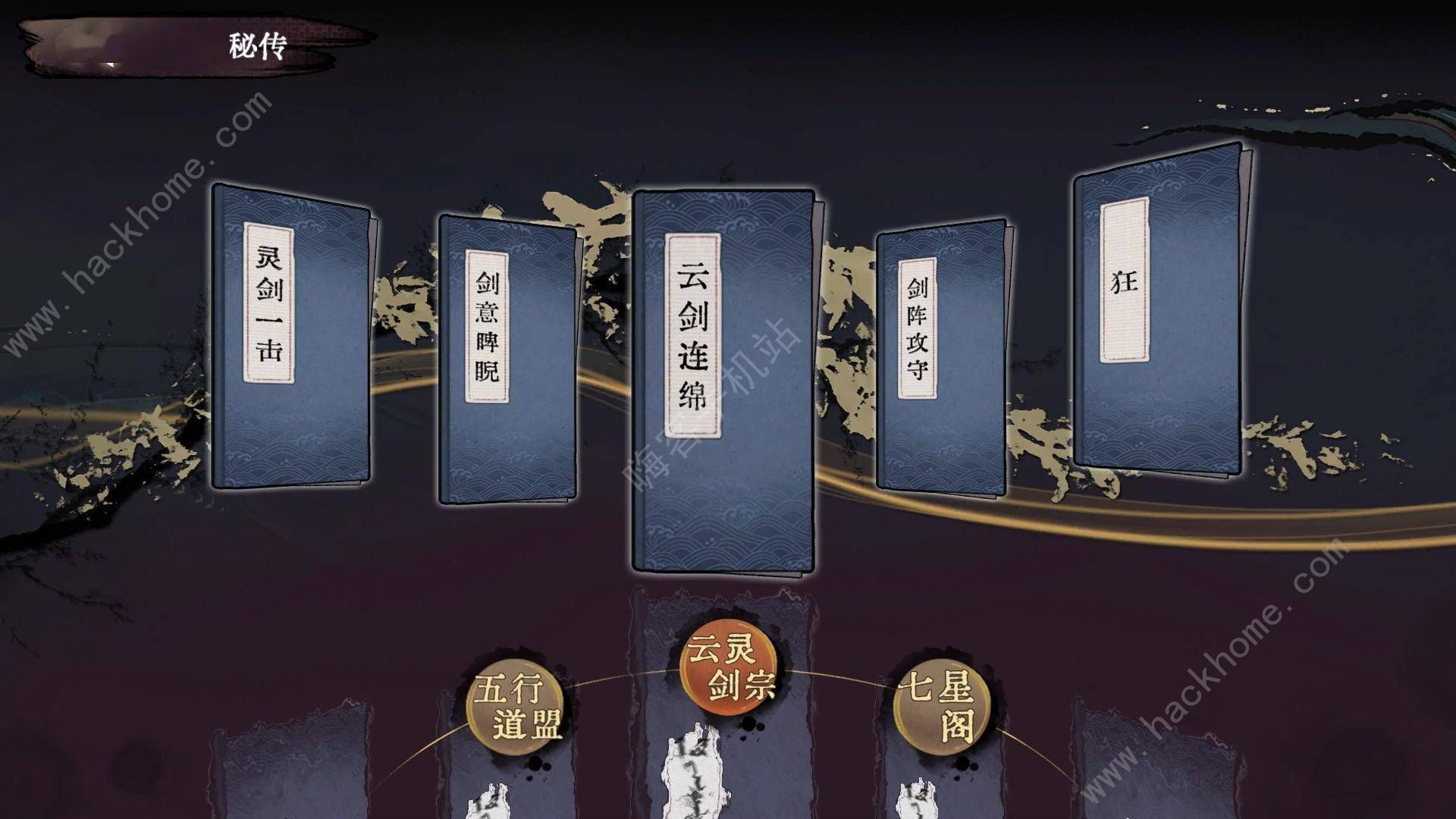 弈仙牌剑宗仙命选择推荐 剑宗仙命选择什么好图片4