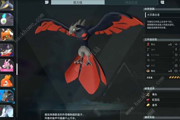幻兽帕鲁飞行坐骑哪个好 最强飞行坐骑推荐图片4