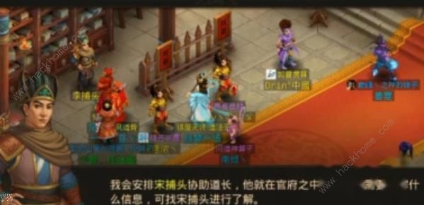 问道手游4月13日每周探案攻略 4月13日每周探案任务图文攻略图片2