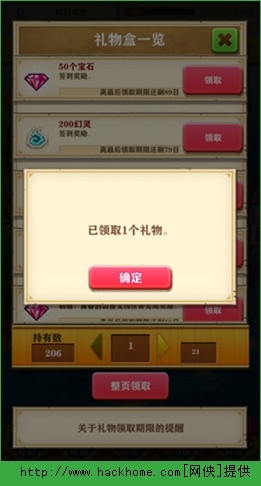 白猫计划礼物盒介绍 白猫计划礼物盒解析图片3