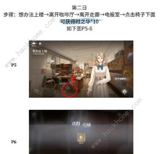 世界之外残酷节目彩蛋怎么收集 残酷节目彩蛋位置大全图片4