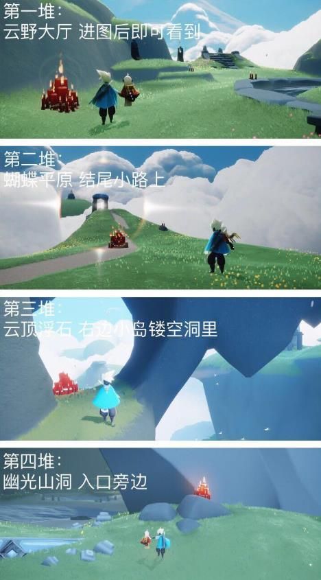 光遇8.11任务攻略 超详细8月11日每日任务详解图片11