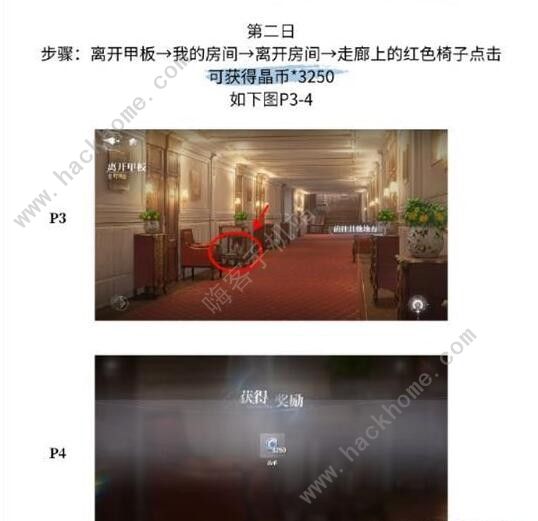 世界之外残酷节目彩蛋怎么收集 残酷节目彩蛋位置大全图片3