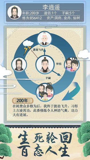 修仙式人生攻略大全 新手开局攻略