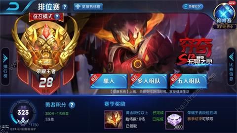王者荣耀S13赛季有哪些改动 S13赛季十大改动汇总图片7
