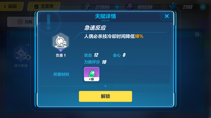 崩坏3仿犹大人偶天赋怎么选 仿犹大天赋搭配推荐图片8