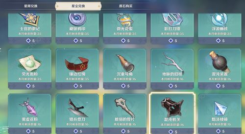 原神镀金旅团路线攻略 镀金旅团分布位置详解图片7