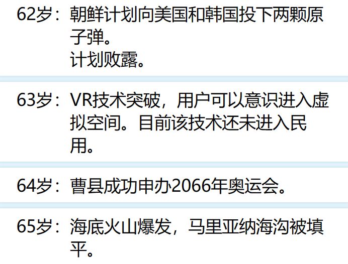 人生重开模拟器网址入口 人生重开模拟器网页版地址图片2