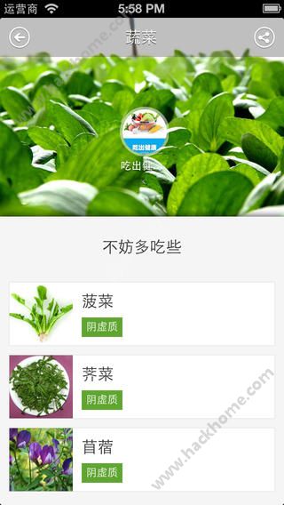 吃出健康官方app下载 v1.10.31