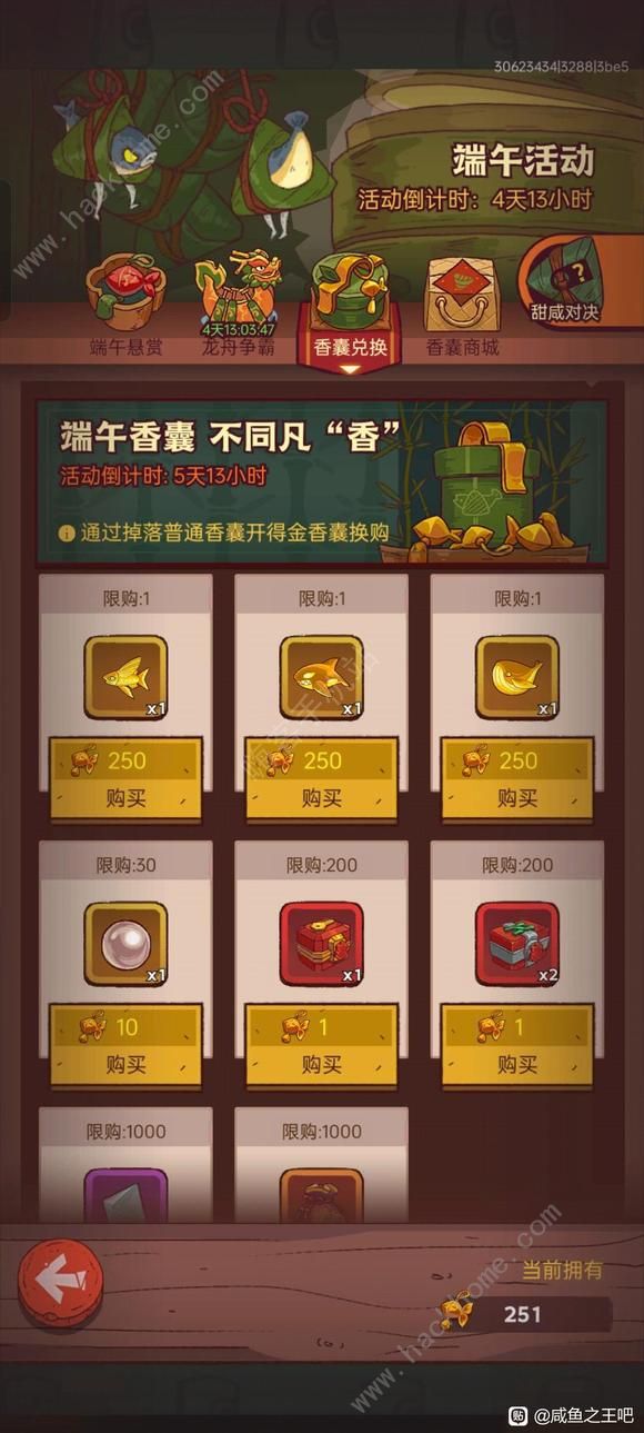 咸鱼之王2023下半年活动攻略：下半年活动怎么玩
