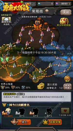 勇者大作战国战开放 勇者大作战全服较量，全服PK图片2