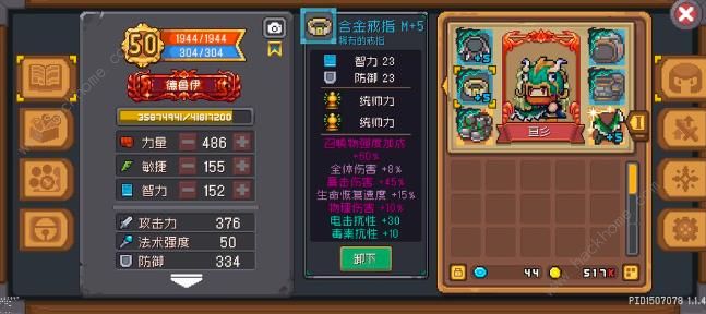 元气骑士前传s1赛季德鲁伊怎么玩 s1赛季德鲁伊最强搭配攻略图片4