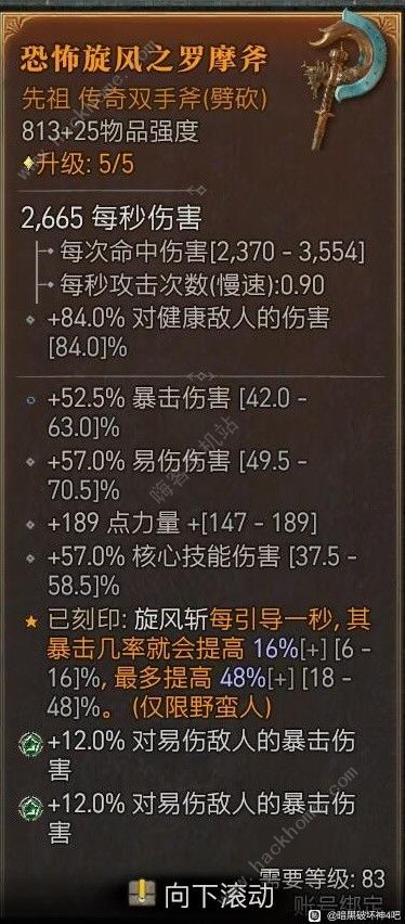 暗黑破坏神4野蛮人实用技巧攻略 野蛮人实战技巧有哪些