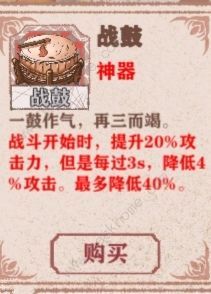 异世轮回录神器大全 所有神器属性获取总汇图片15