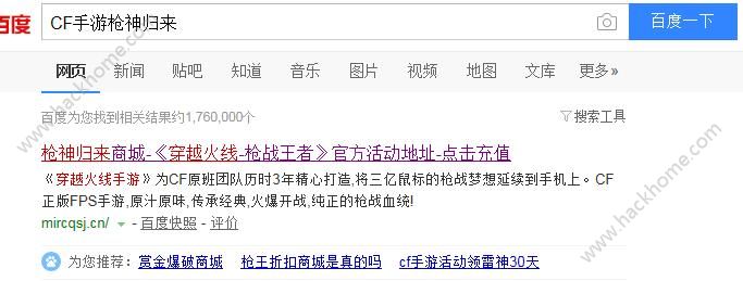穿越火线枪战王者枪神归来商店活动大全 枪神归来商店地址分享​