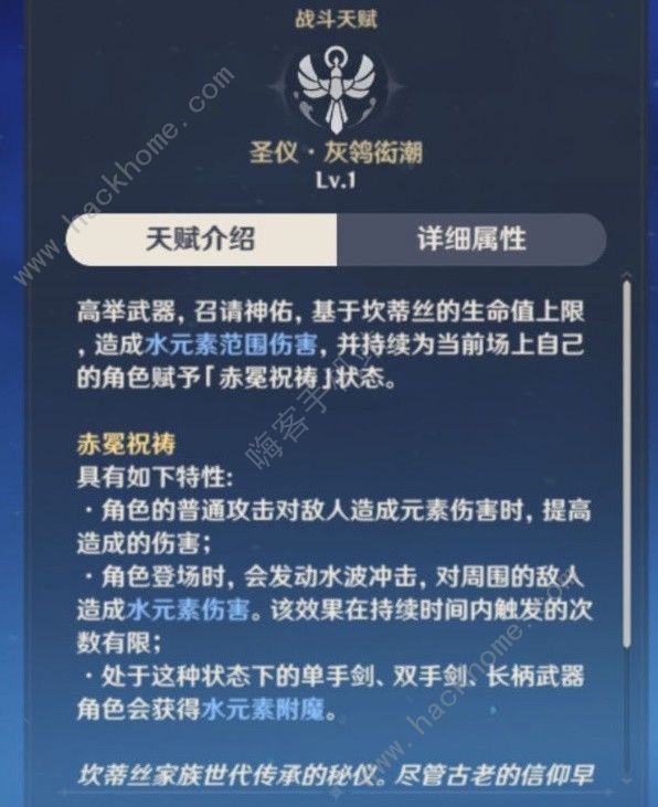 原神超低配激绽队角色选择推荐 超低配激绽队怎么搭配图片2