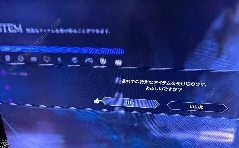 最终幻想16特典怎么领取 特典领取奖励介绍图片3