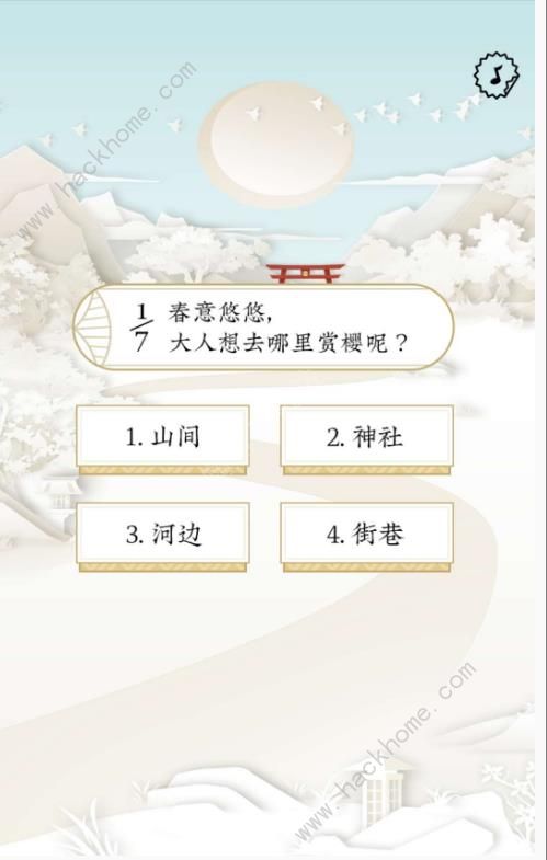 阴阳师樱花占卜攻略 樱花占卜技巧汇总图片3