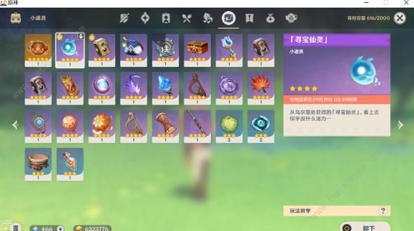 原神秘宝迷踪第五天攻略 秘宝迷踪第五天藏宝地位置详解