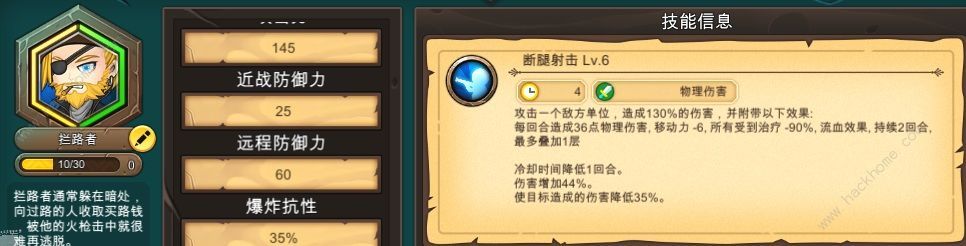 军团战棋英雄时代BOSS通用攻略 BOSS打法指南图片4
